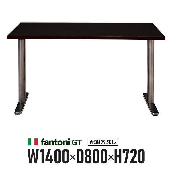 Garage fantoni ME イタリア製オフィスデスク イタリア fantoni/ファントーニ デスク テーブル ME 幅140 奥行80 高さ