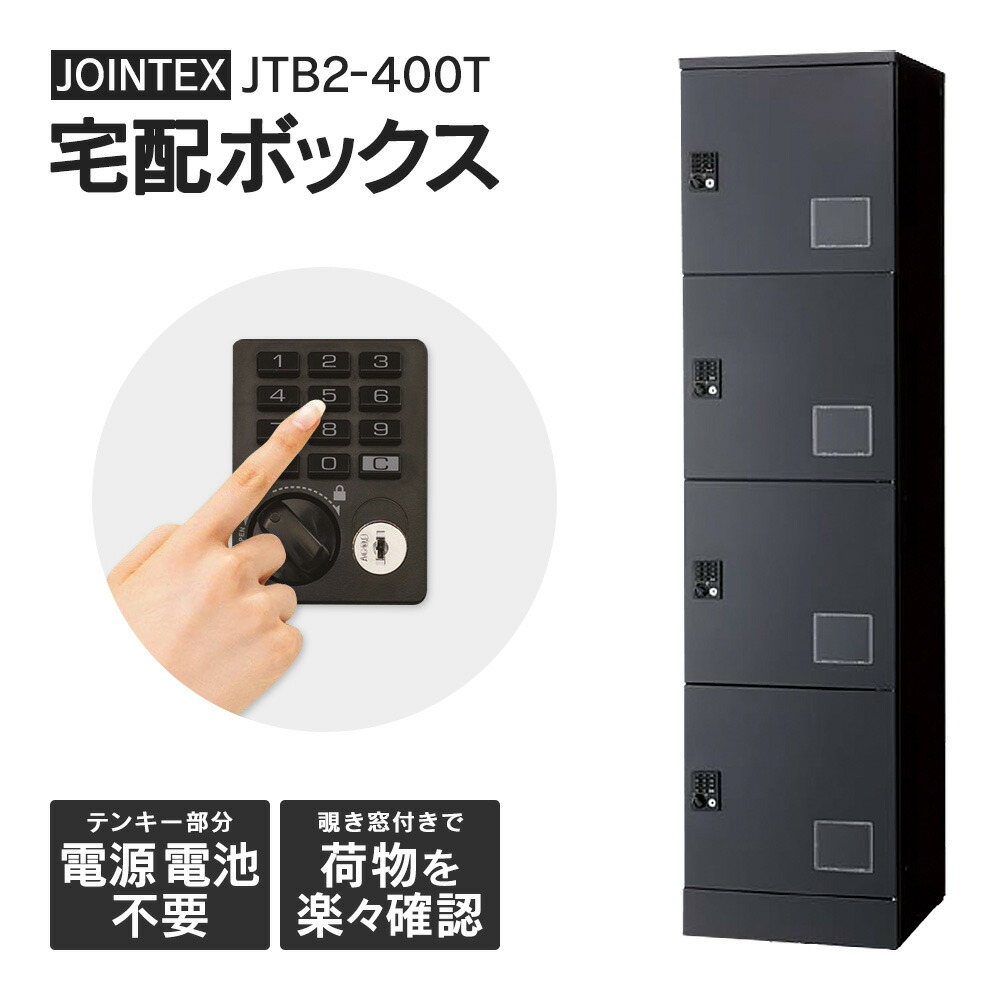 楽天市場】JTB2-L100T【開梱/設置/マスターキー迄 無料】宅配