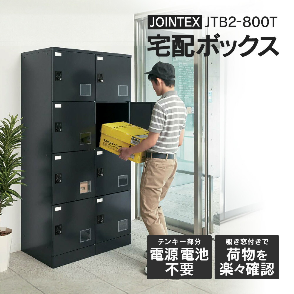 jtb2-800t.jpg