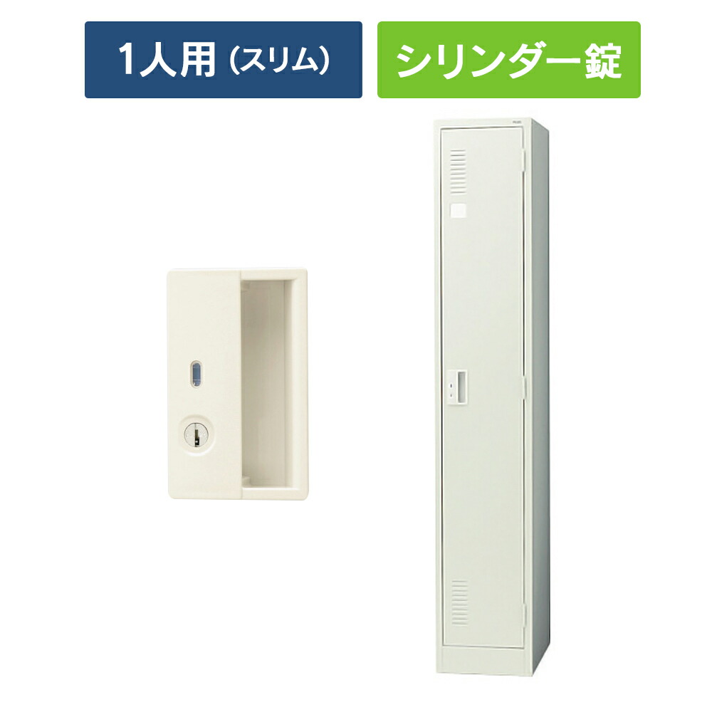 楽天市場】【設置迄無料】 LKシリーズ ロッカー 3人用 [シリンダー錠