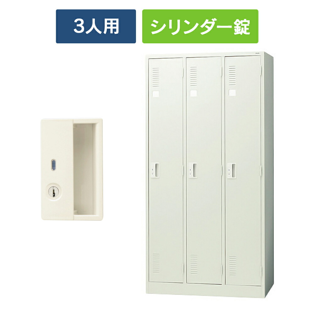 楽天市場】【設置迄無料】 LKシリーズ ロッカー 2人用 ワイドタイプ