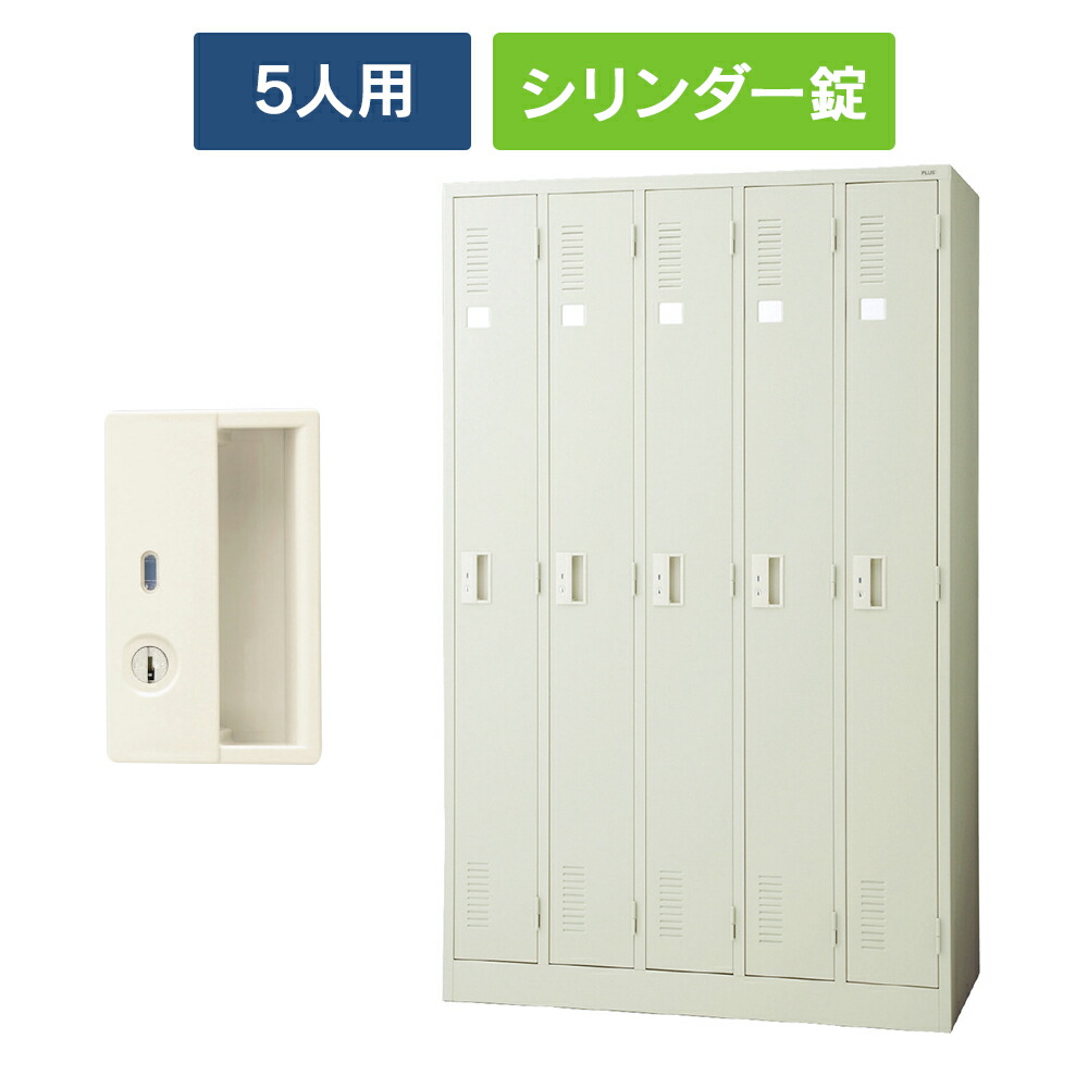 【群馬県発引取歓迎】　スチール製ロッカー 6段 18扉 楽天市場】【完成品】【日本製】8人用 ロッカー スチール
