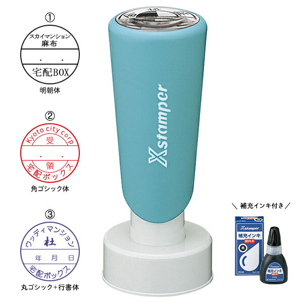 宅配ボックス 受領印 シヤチハタ Xスタンパー 専用補充インキ20ml付(同色) 丸型印 30号 印面サイズ：直径30mm 長柄 XE-30L 別製 MB-XE-30L