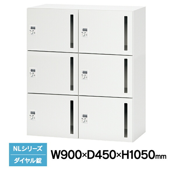 【精神的な統合とり備える迄】個人的ロッカー NL続きもの 6人用 2列3段 文字盤錠 W900×D450×H1050 白いこと 導線役立つこと付 軍事基地役立つことなし NL-B105-6LD W4 日本製\u003cBR\u003e