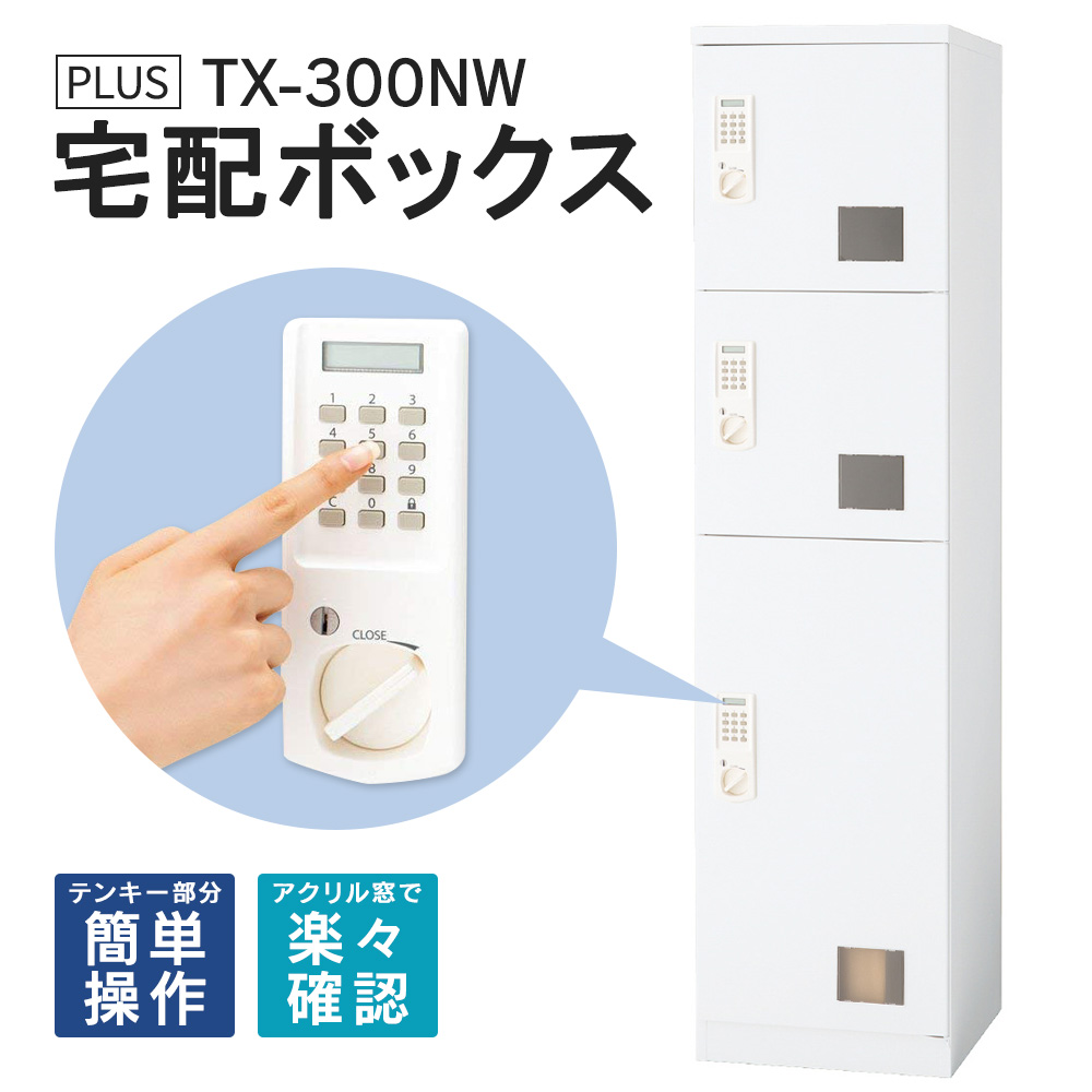 楽天市場】【施工設置迄】 PLUS SK-350シリーズ 受付ハイカウンター 棚