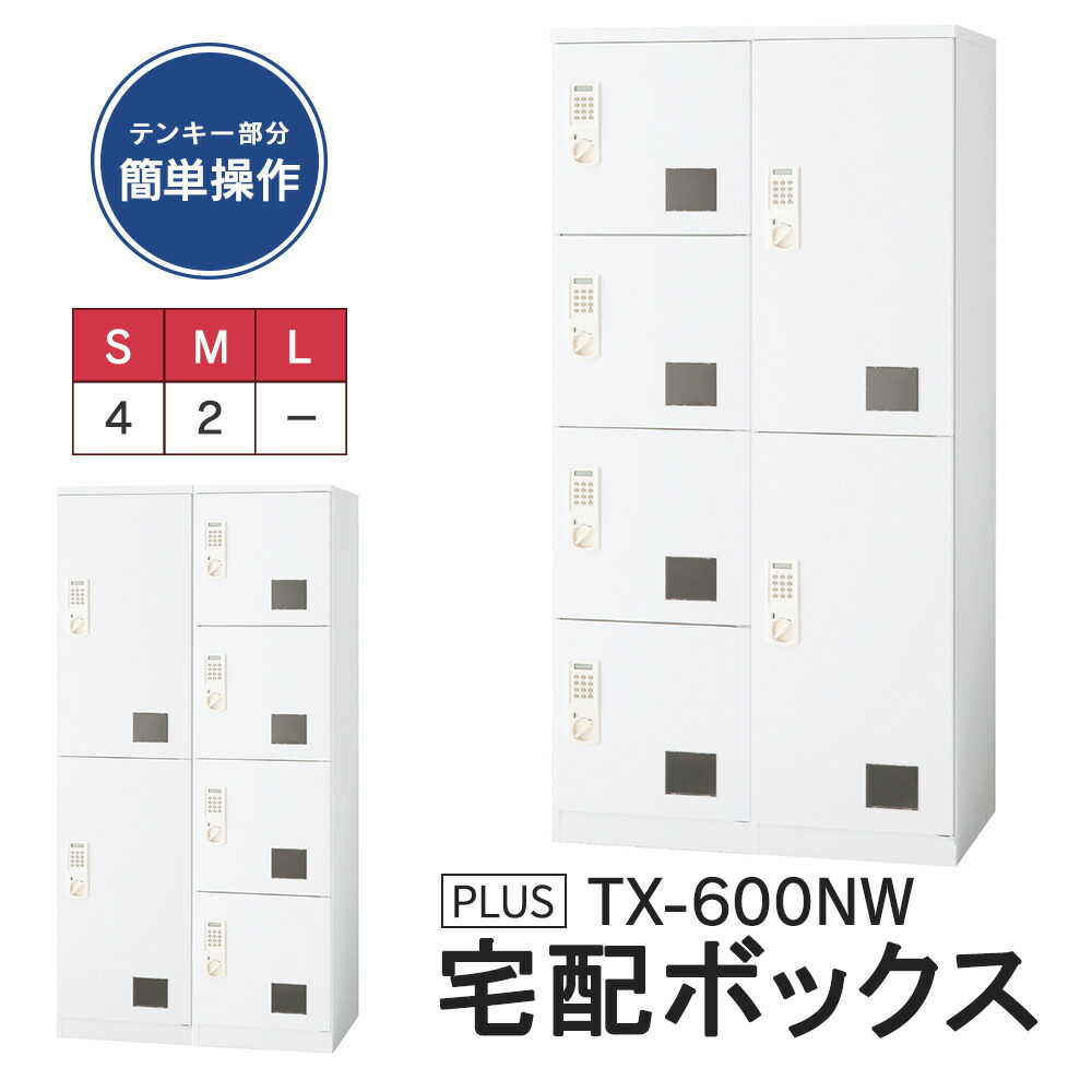 楽天市場】【設置迄】 スタックキャビロッカー 6人用 ネオグレー FL-G18B 347157 パーソナルロッカー システムロッカー スチールロッカー  オフィスロッカー JOINTEX 日本製 : ムラカミビジネス 特選工房