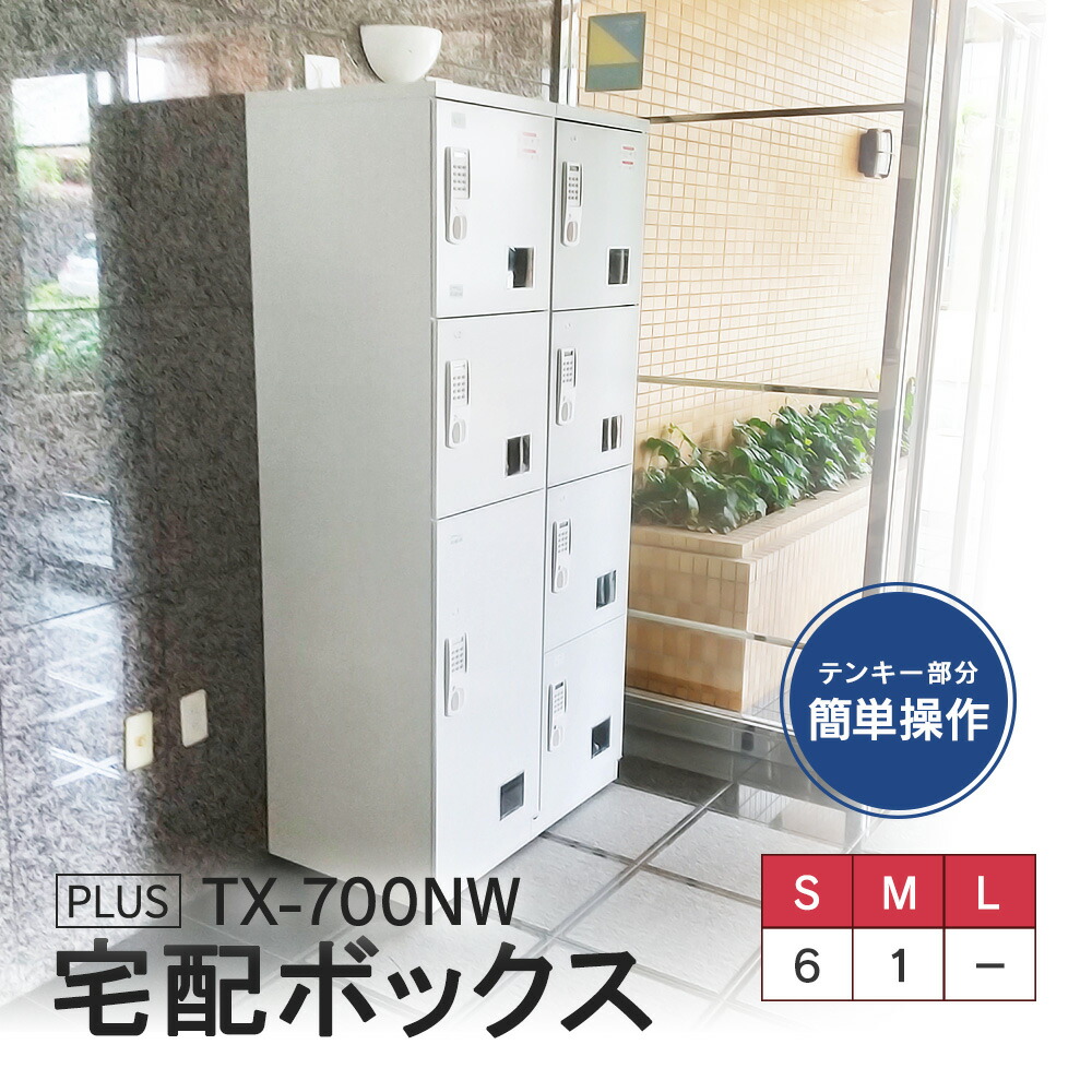 楽天市場】【開梱・設置迄】 PCロッカー 20人用 2列10段 ホワイト [ダイヤル錠] PC2L-210D 31389 パーソナルロッカー オフィスロッカー  PLUS 日本製 : ムラカミビジネス 特選工房