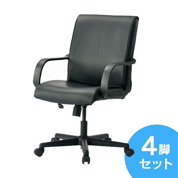 楽天市場】会議用チェア 椅子 GSX 役員イス チェア ブラック 応接