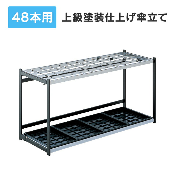 業務用傘立て　折り畳み式 36本　送料込みです 楽天市場】折りたたみ式傘立て A型 36本用 傘たて テラモト H500mm