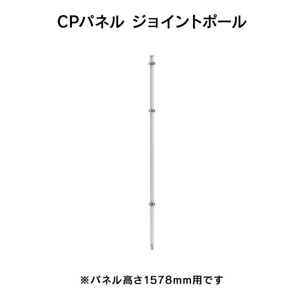 CPダイアログボックス 合わせ目極点 H1578印字機 CP-JP15 J347183 パネルパーテーション 間仕切り\u003cBR\u003e