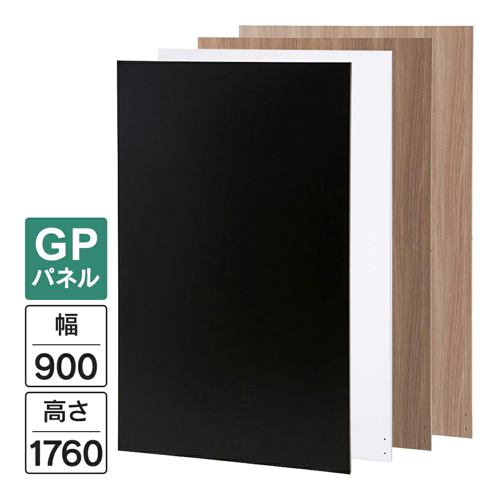 Garage ダイアログボックスGP 白/肌理/濃肌理/黒 W900×H1760(据え付ける時H1800) GP-0918 間仕切り 木製 衝立 中仕切り ダイアログボックス 立ち会い場ダイアログボックス  小部屋 飾り気の無いボックス\u003cBR\u003e