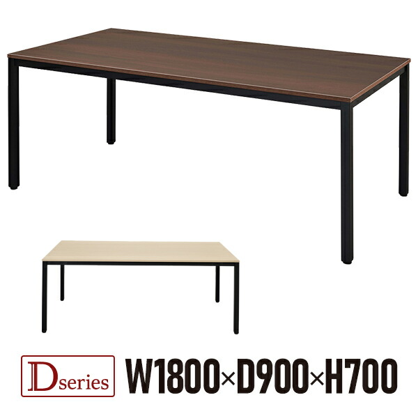 楽天市場】Dシリーズ ミーティングテーブル W1500×D750 天板ホワイト