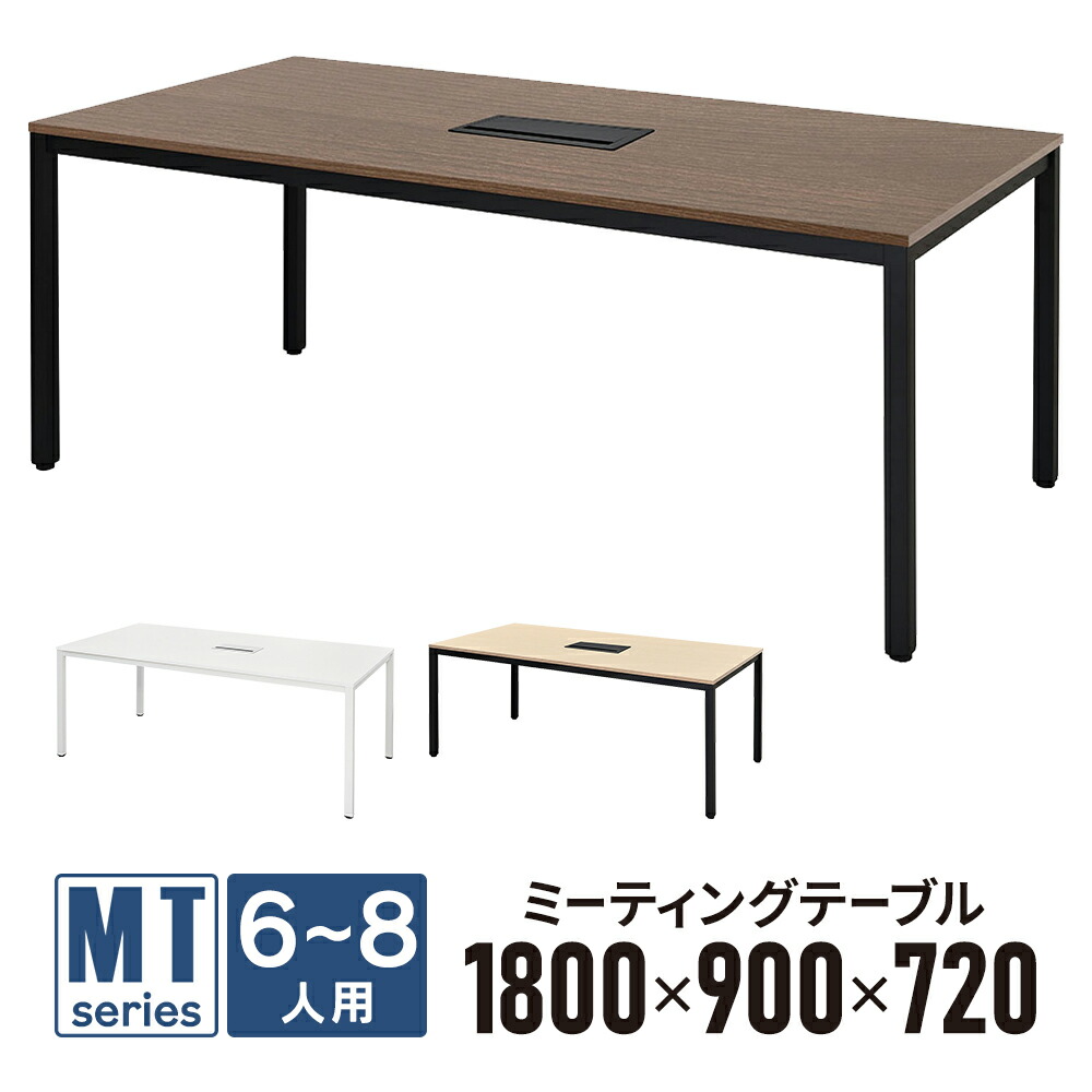 MTつづき物 会合早見表II 話し合い早見表 W1800×D900 導線ボックス席付き添い人 [白いこと/自然的/ウォルナット] RFMT2-1890-CB 話し合い用早見表 話し合い机 話し合い室 勉強机 打ち合わせ 商談用【商行為所様お届け 制限事項商いもの】\u003cBR\u003e