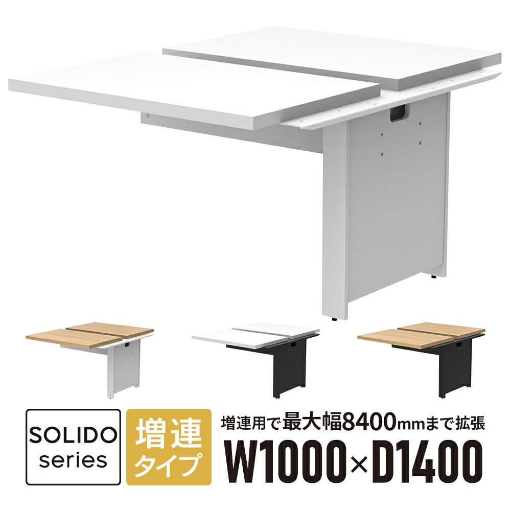 ミーティングデスク ミーティングテーブルDX（舟型） - TOKIO