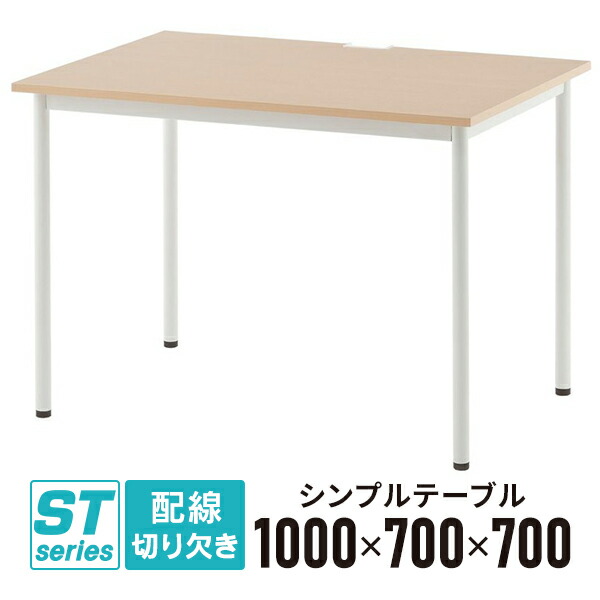 SH分かりやすい速見表 W1000×D700 自然的 SHST-1070NA 事務机 細工物速見表 事務室 机【商行為所様お届け 押さえる商いもの】\u003cBR\u003e