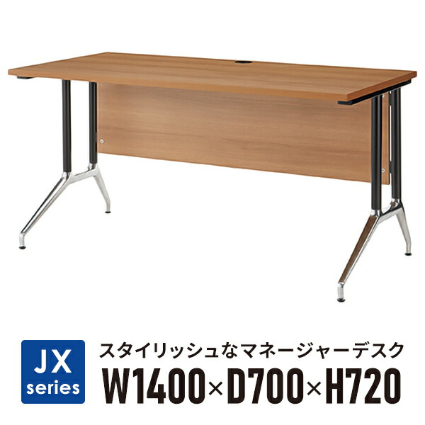 【精神的な統合・築き上げる迄（法人様制限事項）】 PLUS 平机 JX-147H J148421 W1400×D700 ミディアムウッド 会合一覧表 執務室事務机
