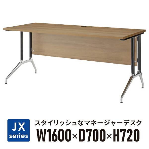 【組立・設置迄（法人様限定）】 PLUS 平机 JX-167H J148422 W1600×D700 ミディアムウッド ミーティングテーブル オフィスデスク