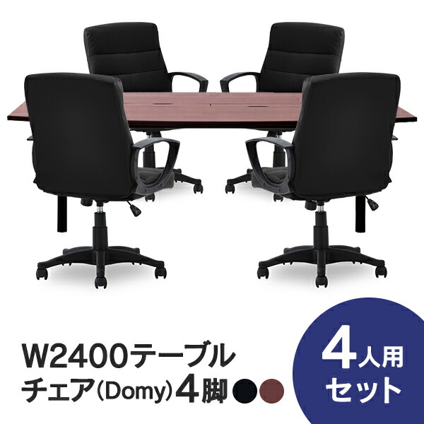 楽天市場】ミーティングテーブルセット 会議テーブル セット