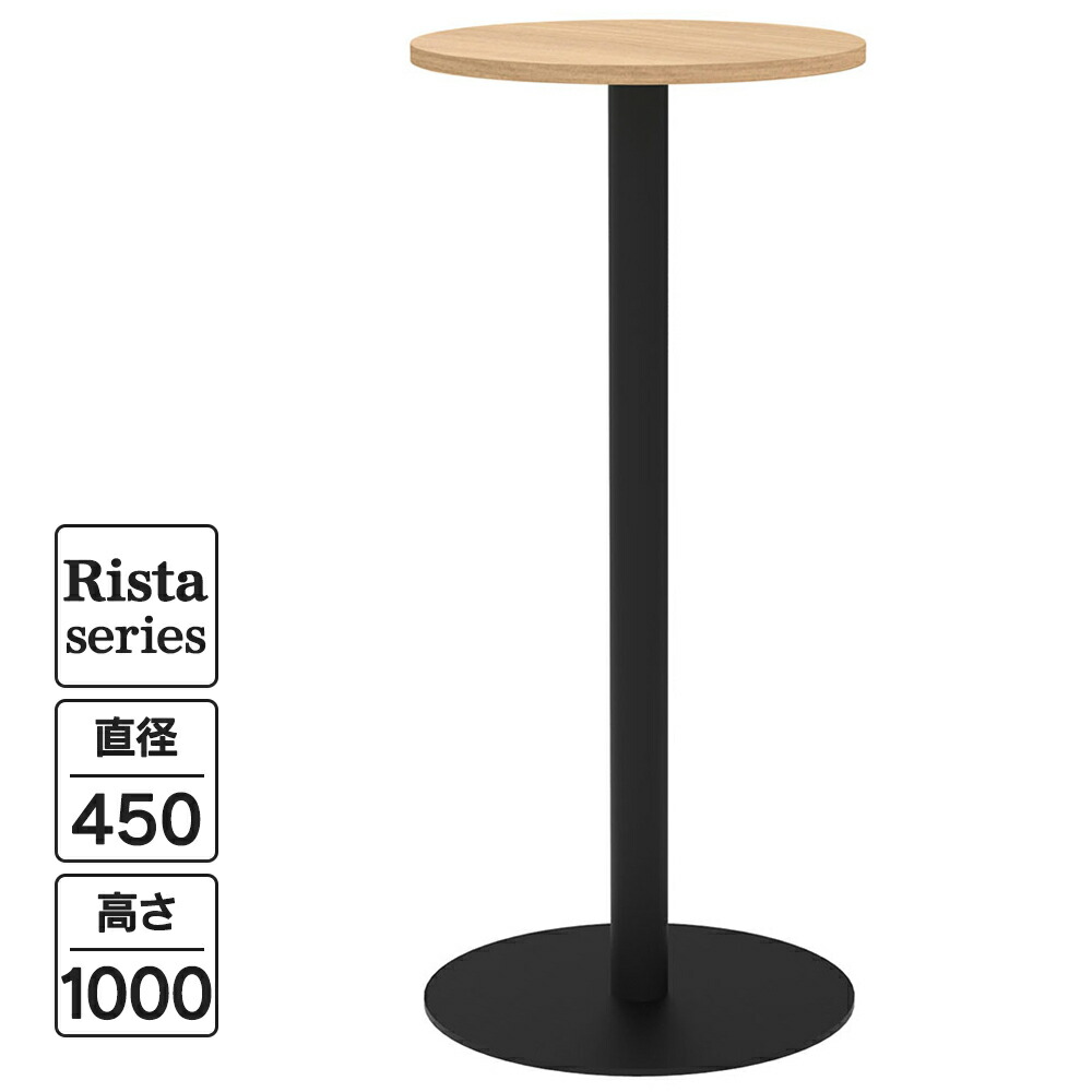 rusifa／オーダー　ハイテーブル① rusifa／オーダー ハイテーブル① rusifa／オーダー ハイ