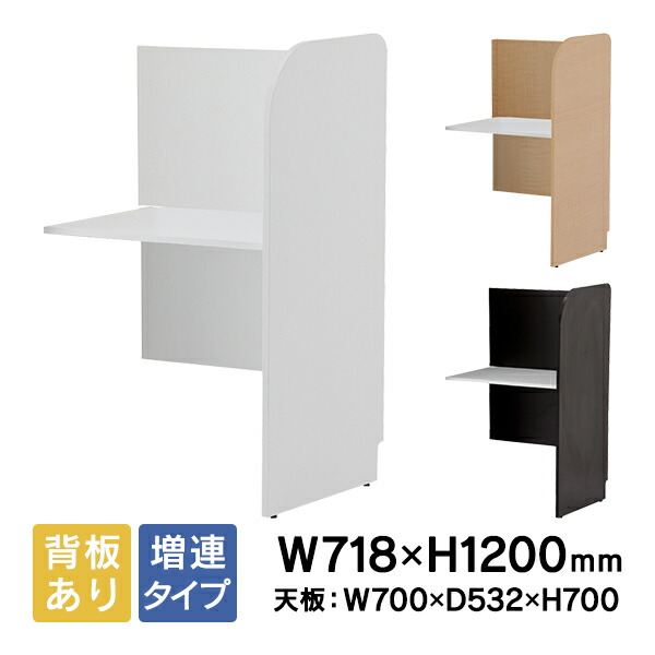 パソコンボックス事務机 増連手合い W700 3色 Z-SHPCB2-70ADBP 背板あり キャレルデスク 角丸人間ボックス 修める用 中仕切り 個人的ボックス【商行為所様お届け 制限事項商いもの】\u003cBR\u003e
