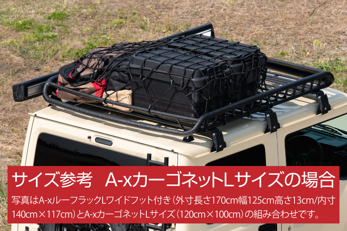 タイムセール A-xカーゴネット Mサイズ 100cm×100cm xn--exterminationhyginique-r8b.ca