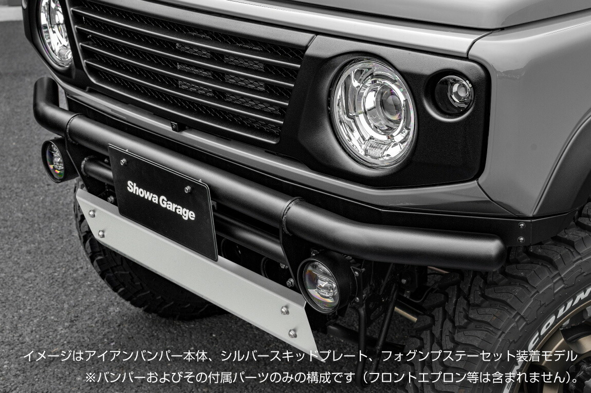け*ん様 ショウワガレージJB64フロントバンパー 艶消し ブラック ショウワガレージJB64フロントバンパー 艶消し ブラック