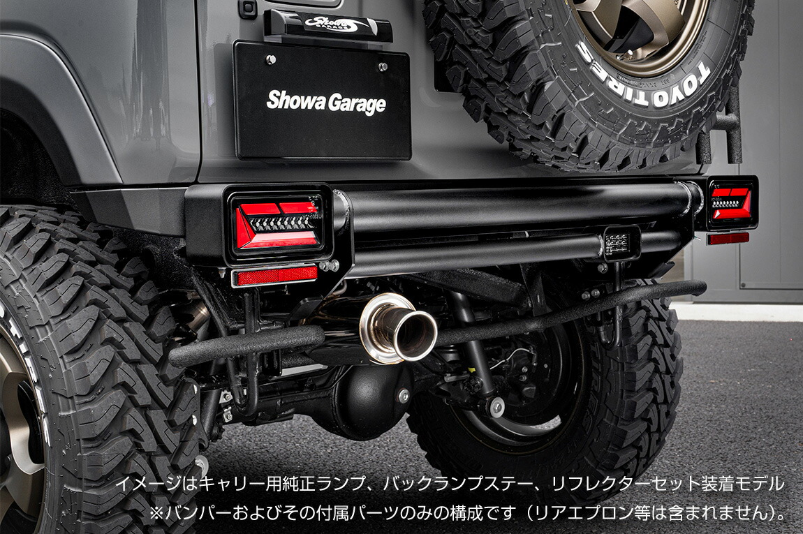 楽天市場】ショウワガレージ リアバンパーガード ジムニーjb64