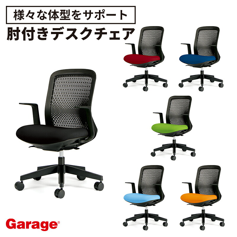 ★【最大P20倍◆26日AM10時まで】PLUS プラス Try トライ パソコンチェア(PCチェア オフィスチェア ワークチェア ビジネスチェア メッシュチェア メッシュチェアー フィット メッシュ フィット 放熱 チェア チェアー 椅子 いす イス ローバック 肘付き 在宅)|ガラージ店