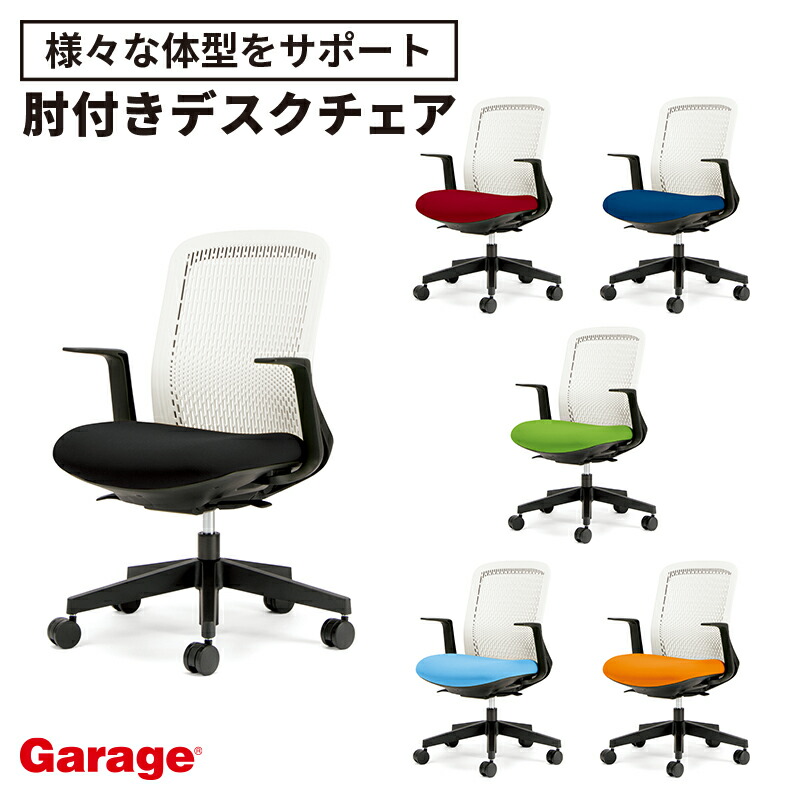 【5/16(土)9:59まで！】まだ間に合う◎新やって行く助けること！特価公明正大 オフィスチェア-デスク用チェア-インテリア・寝具・収納