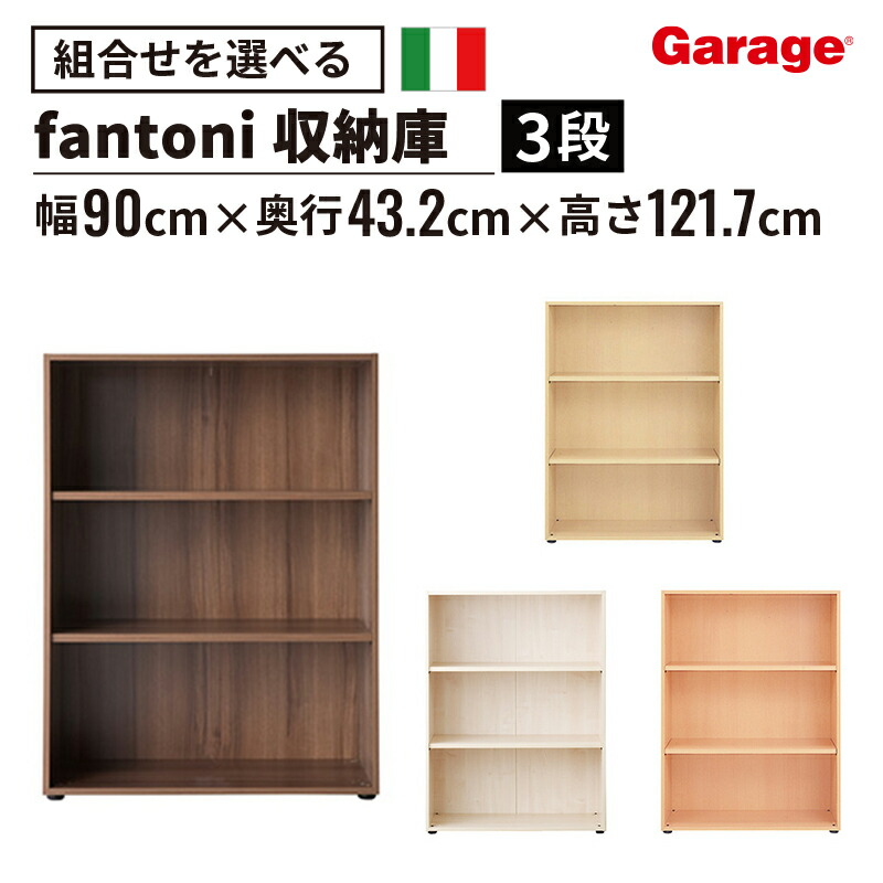 ◆イタリア FANTONI サイドワゴン/ホワイト◆美品アウトレット未使用品ガラージ4.2万ファントーニ PLUSシンプル サイドキャビネット モダン 最大P20倍◆11日AM10時までfantoni ワゴン 3段（キャビネット サイドワゴン デスクワゴン サイドキャビネット オフィスワゴン  引出し おしゃれ イタリア 鍵付き オールロック錠 キャスター付き ストッパー付き オフィス 木目） | ガラージ店