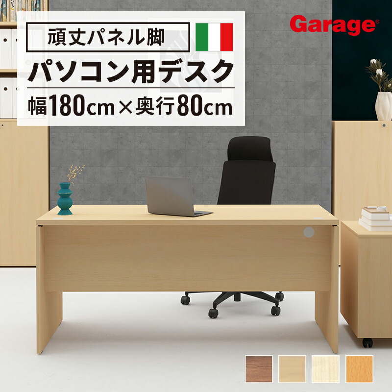 楽天市場】【P最大20倍◇4/30まで】fantoni GT デスク 幅180cm