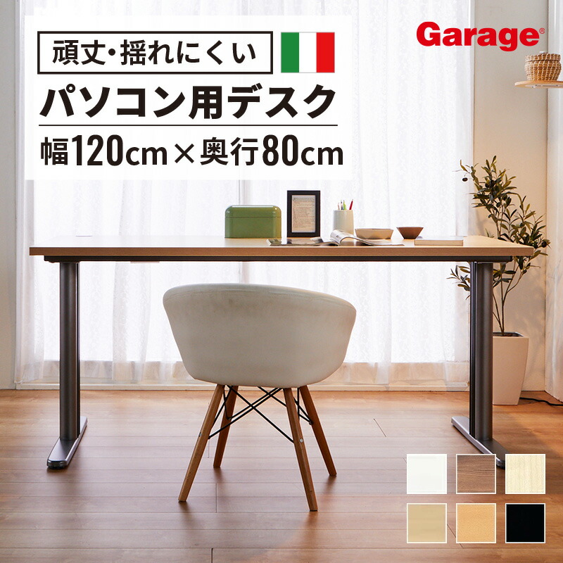 楽天市場】fantoni GT デスク 幅160cm 奥行80cm（ファントーニ 