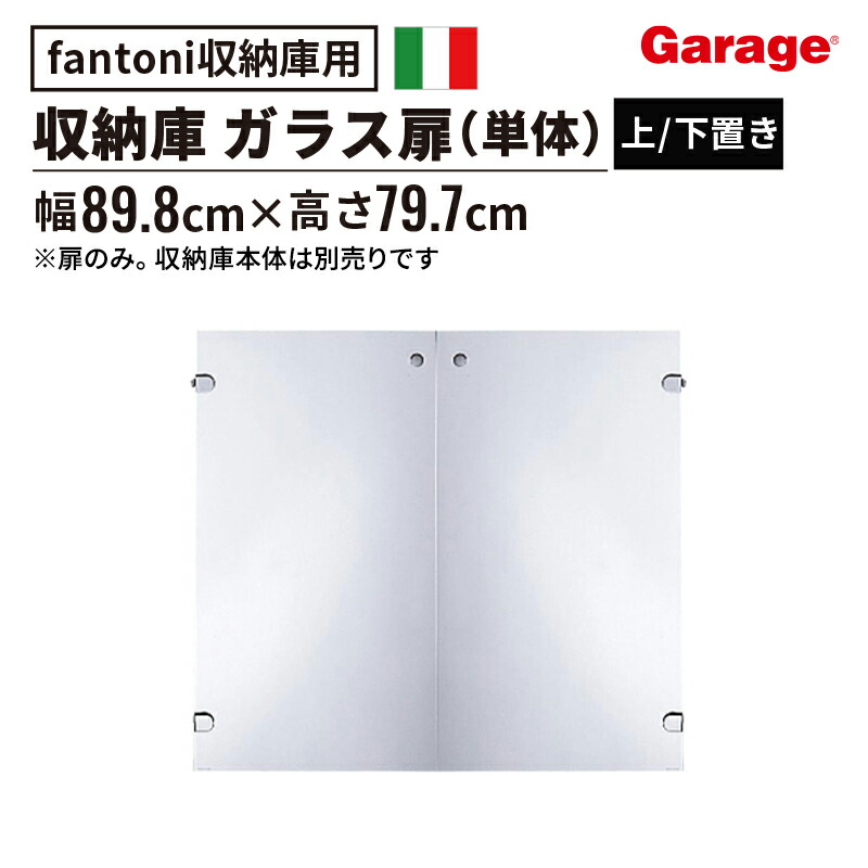 Garage シャッターストレージRRカラー ボックス シャッター2段ベース付 収納家具 収納棚 収納庫 シャッターストレージ 下置き専用ベース