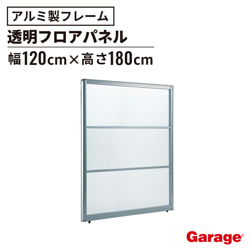 楽天市場】パーテーション 透明 幅90cm（間仕切りパネル 間仕切