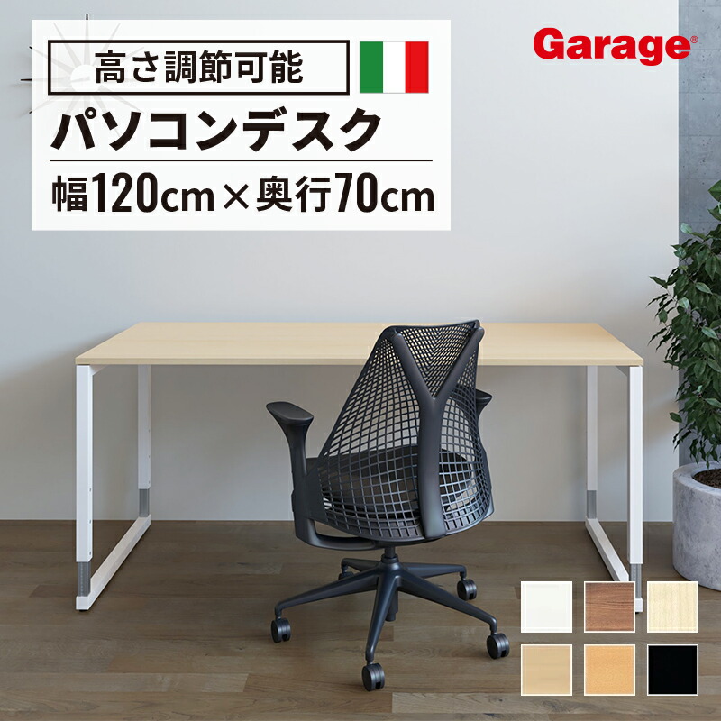 【楽天市場】【最大P20倍◇9/12 0:00〜9/30 9:59】fantoni GX デスク 幅 160cm 奥行 80cm（ファントーニ  イタリア製 デザイン オフィスデスク ワークデスク テレワーク ゲーミングデスク 在宅 コンパクト 頑丈 大型 がっちり シンプル 揺れない 