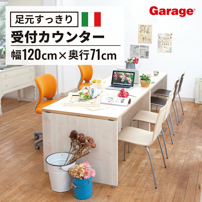 楽天市場】fantoni ファントーニ カウンターデスク デスク 机
