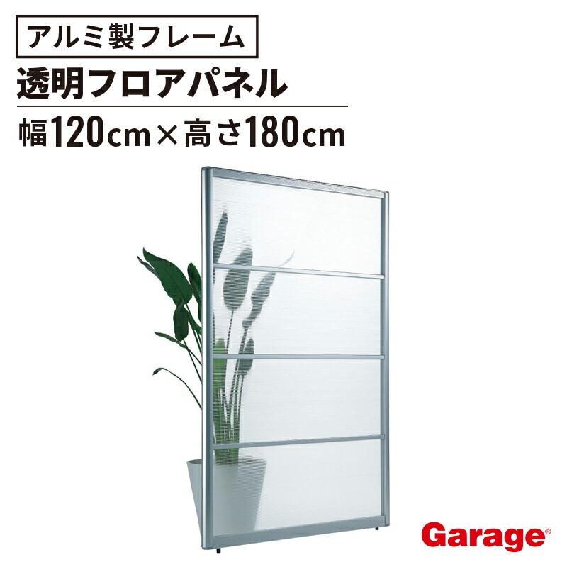 間仕切りパネル 幅90cm GPパネル 幅90cm 高さ176cm (パーティション 間仕切り 衝立 個室 簡易