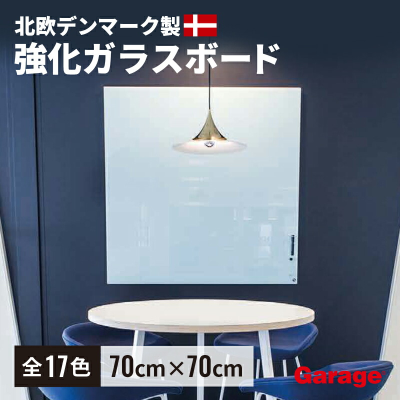 Garage(ガラージ) MF101 マグフィット ホワイトボード ホワイトボードシート 吸着 マグネット式 カット可 張り直し可 縦1000×横1000mm セール，大人気 Garage(ガラージ) MF101 マグフィット ホワイト