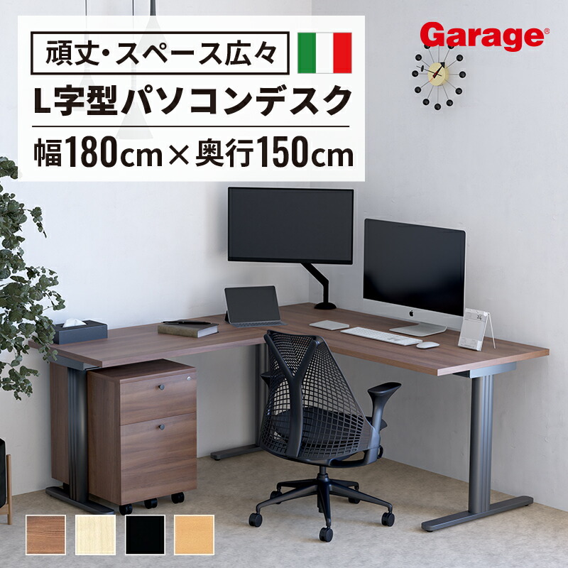 【楽天市場】【P最大15倍 11/4 20:00〜11/15 9:59】fantoni GT デスク 幅140cm 奥行80cm（イタリア製 頑丈  パソコンデスク pcデスク パソコン机 オフィスデスク ゲーミングデスク 在宅 テレワーク おしゃれ 木目 シンプル 揺れない ファントーニ  1400mm ...