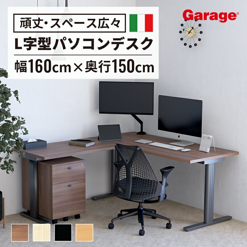 ガラージ ファントーニ デスク オフィス 3/3 ガラージ ファントーニ デスク オフィス 3/3