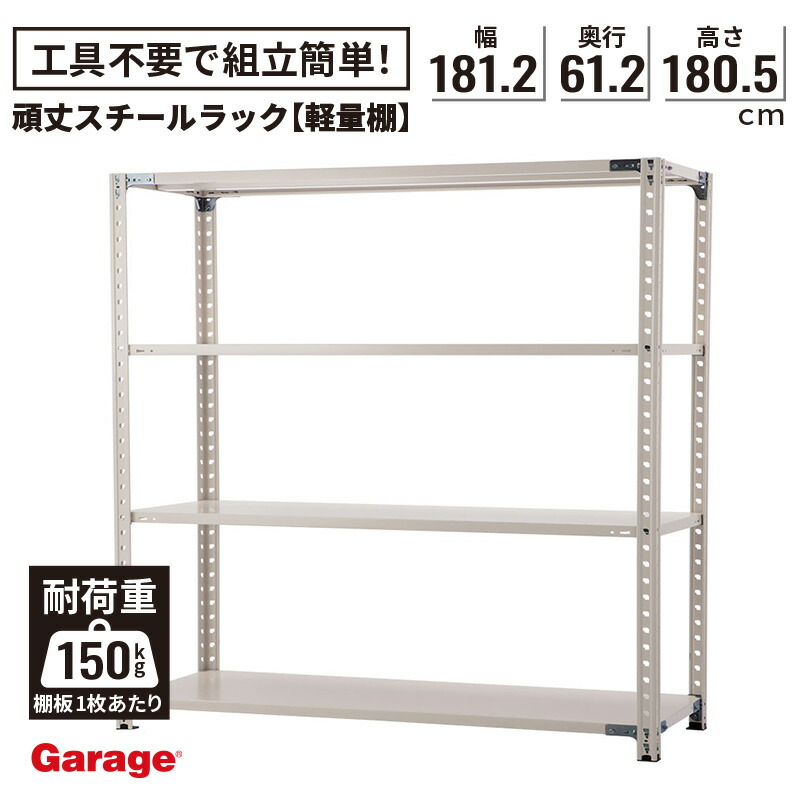 楽天市場】【1/1〜最大20％OFF】スチールラック（物品棚 スチール棚