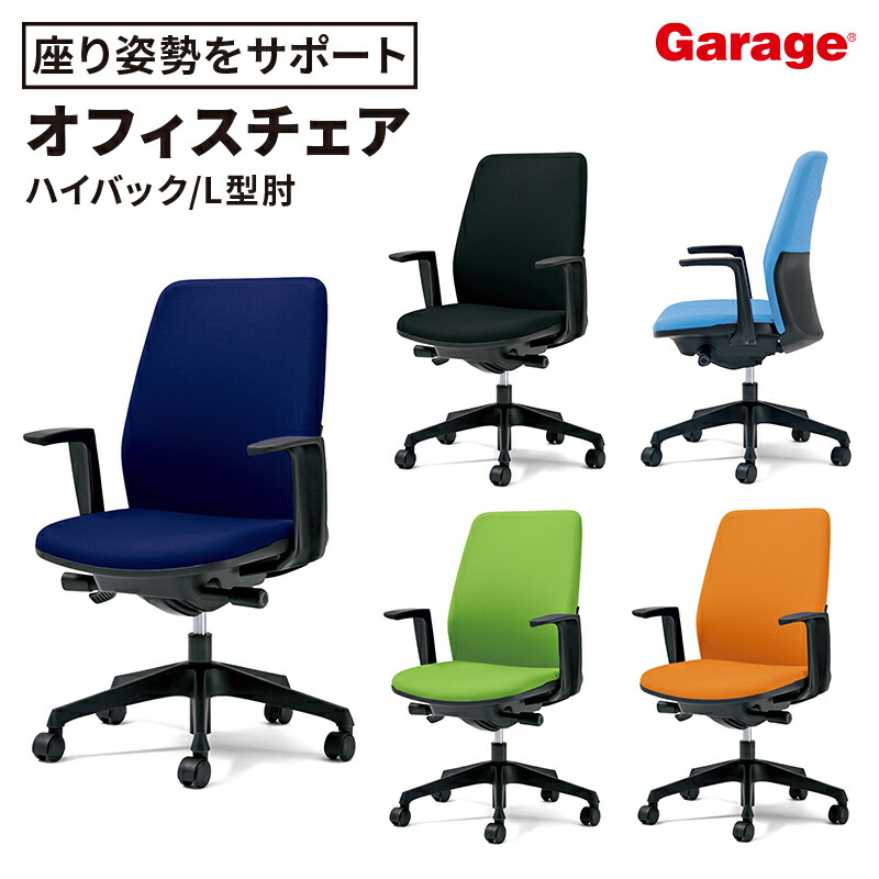 【人気】プラス Fitaオフィスチェア デスクチェア 定価79860円 楽天市場】PLUS プラス Fita フィータ Fitaチェア
