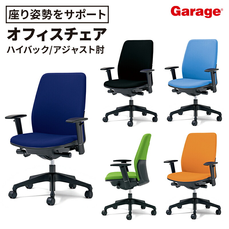 【人気】プラス Fitaオフィスチェア デスクチェア 定価79860円 オフィスチェア ワークチェア パソコンチェア Fita/フィータ