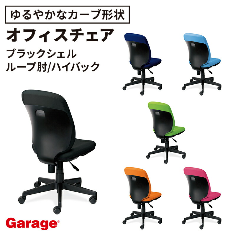 楽天市場】PLUS プラス Fita フィータ Fitaチェア