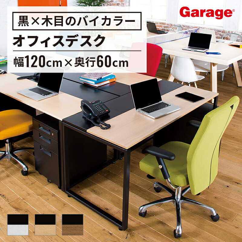 【よーたん】さん専用　再出品 パソコン・事務・学習デスク120cm巾 よーたん】さん専用 再出品 パソコン・事務・学習デスク120cm巾
