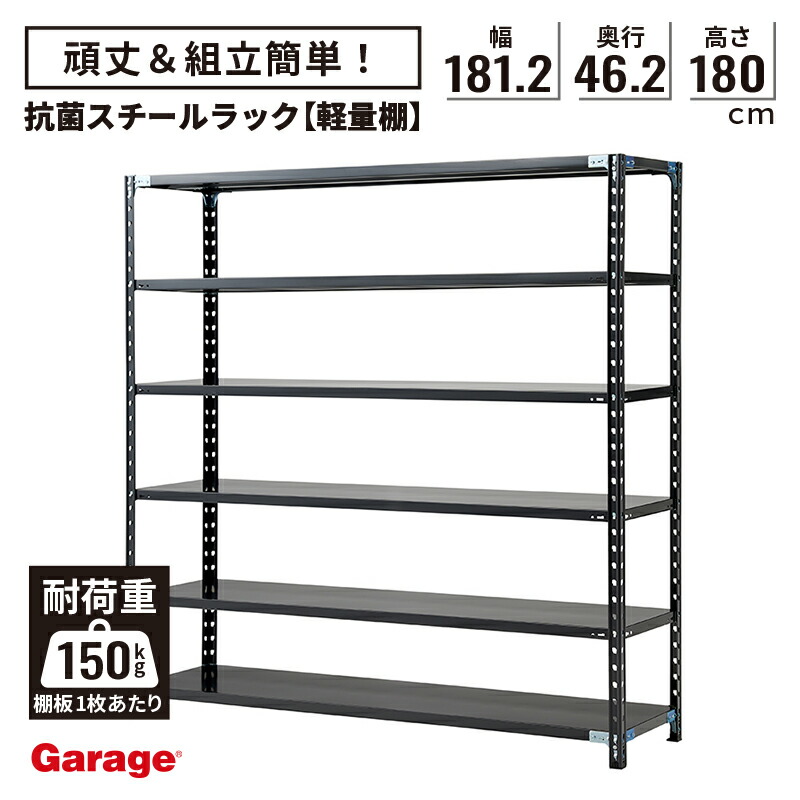 楽天市場】【15-16日限定◇P5倍】抗菌 スチールラック 6段 幅151.2cm