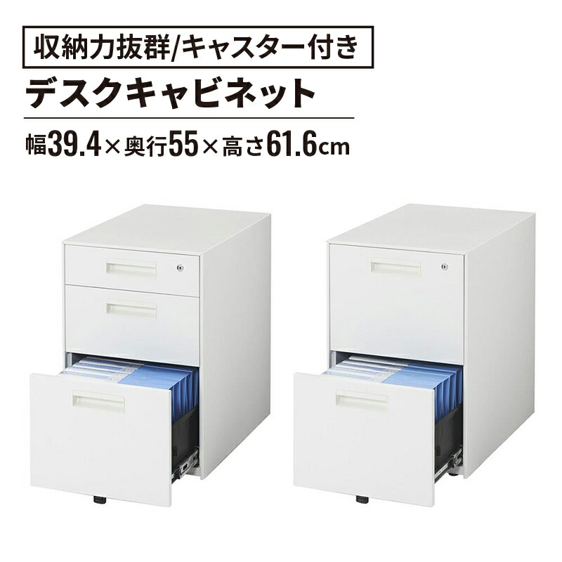 展示品　ビスレー　キャスター付き　ワゴン　キャビネット　収納　鍵付き imgrc0111336192.jpg