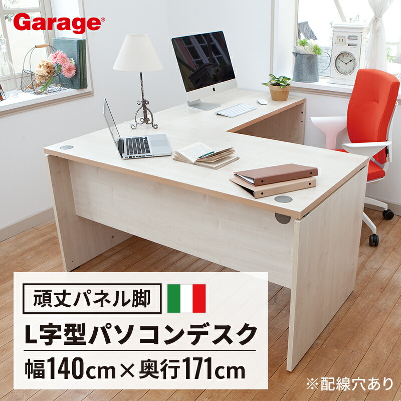 楽天市場】【P最大20倍◇4/30まで】fantoni GXデスク l字デスク 楽天市場】【P最大20倍◇4/30まで】fantoni GXデスク l字デスク