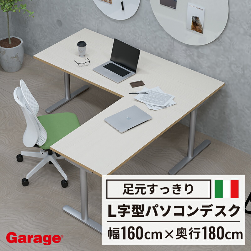 楽天市場】【8/1限定◇全品最大P10倍】fantoni GL l字デスク T字