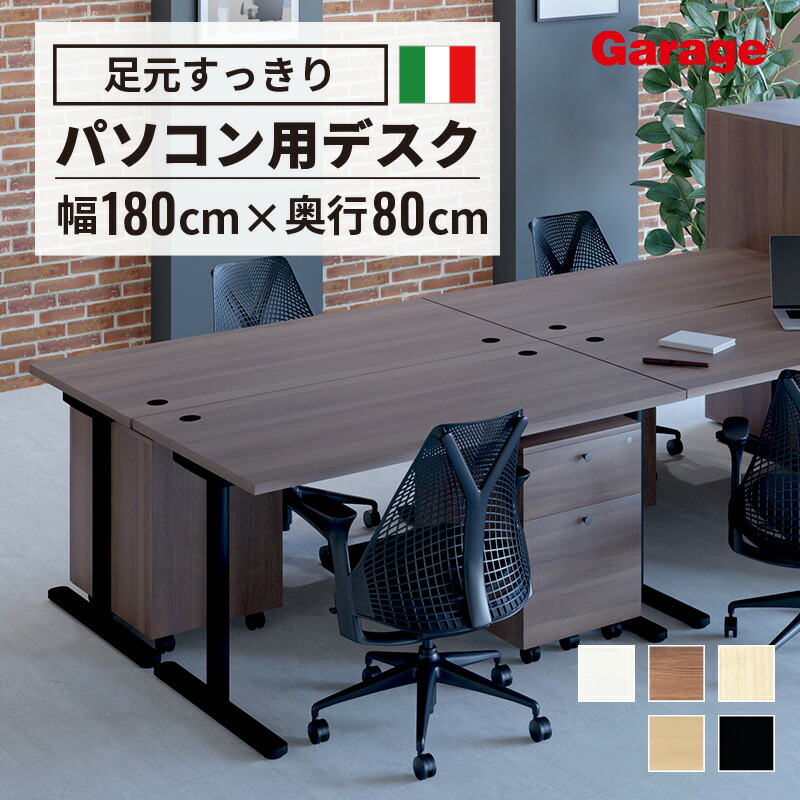楽天市場】【9日20時〜最大P20倍！】fantoni GL L字デスク T字脚 幅